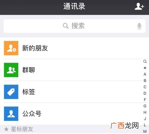 微信如何加群聊号码,微信怎么加群聊号码？