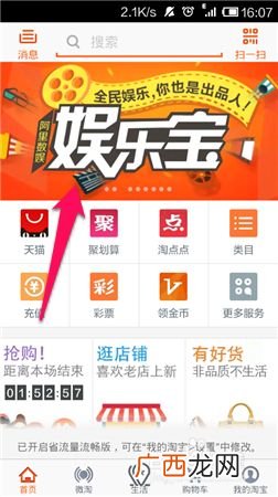 怎么买娱乐宝,娱乐宝怎么用怎么预约购买？
