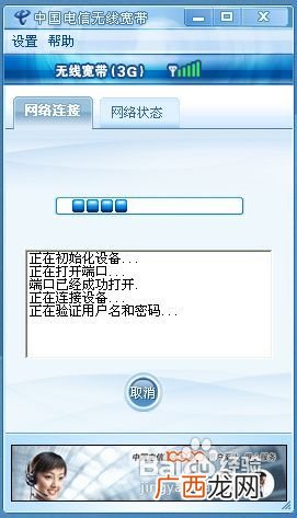 电信无线网卡怎么用,电信网卡怎么激活？