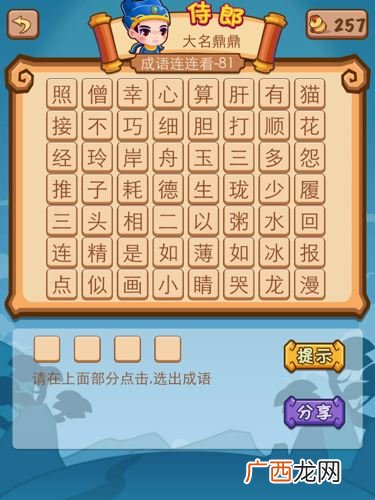 花门成语有哪些,枝什么花什么的四字成语有哪些？