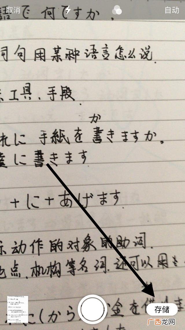 手机怎么弄扫描件,如何用手机扫描纸质文件？