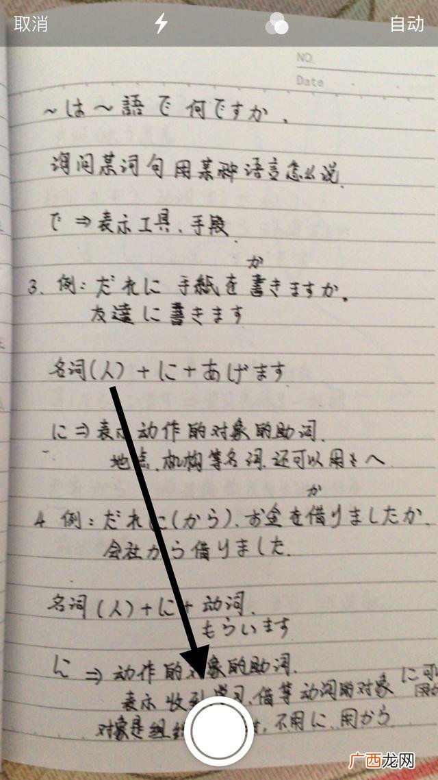 手机怎么弄扫描件,如何用手机扫描纸质文件？