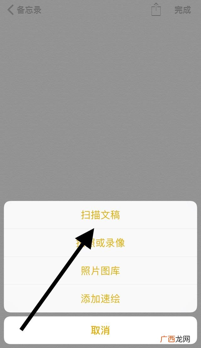 手机怎么弄扫描件,如何用手机扫描纸质文件？