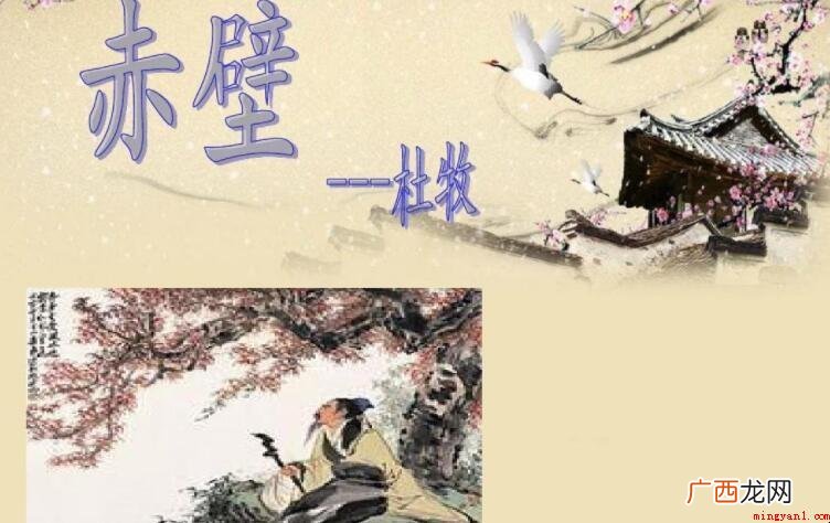 《赤壁》的作者是谁_人文频道 《赤壁》的作者是谁
