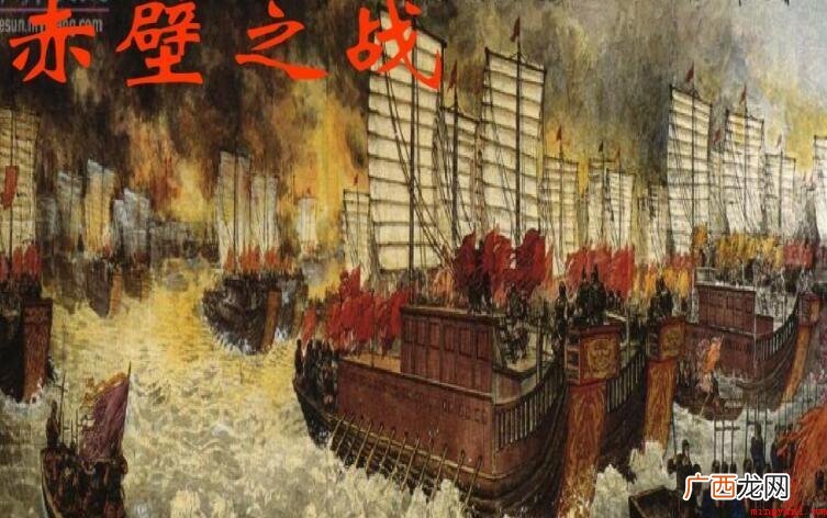 《赤壁之战》的作者是谁