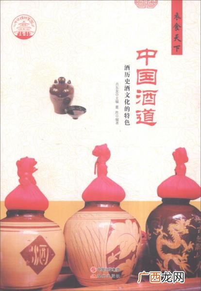 中国酒道有什么特点,中国白酒历史悠久，那么关于中国酒道文化的传承有没有实例?介绍一下吧？