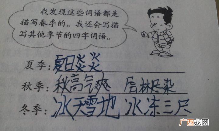 和东有关的成语,东什么北什么的成语有哪些？