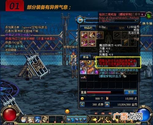 dnf武器增幅10上11会碎吗,增幅10上11会碎装备吗？