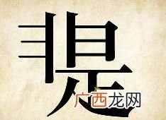 带有等字的成语有哪些,不等人之类的成语？