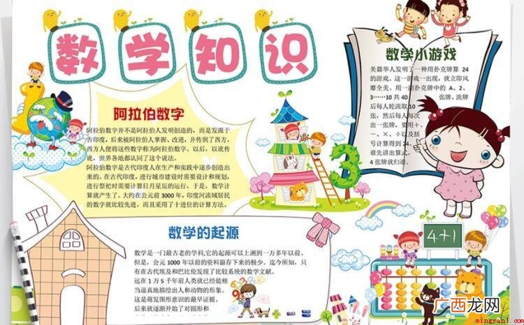 国际数学日是哪一天?_教育频道 国际数学日是哪一天