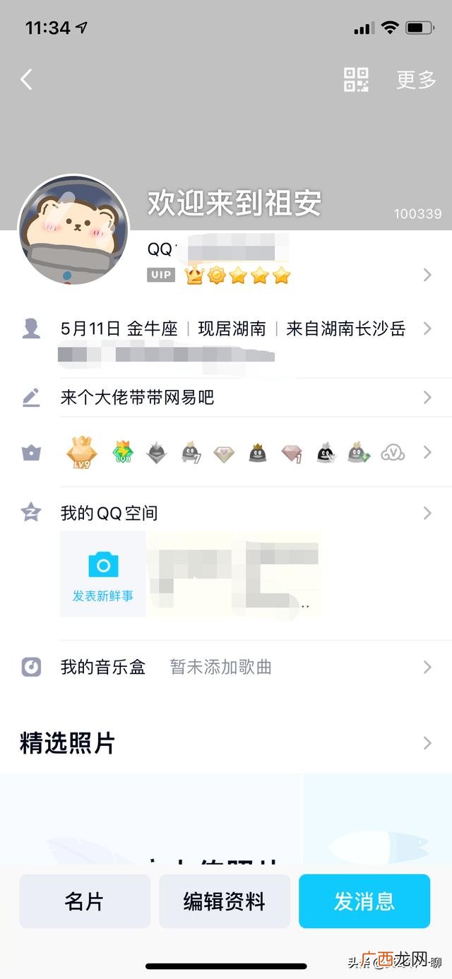 如何换手机qq原始头像,手机怎么更换QQ头像？