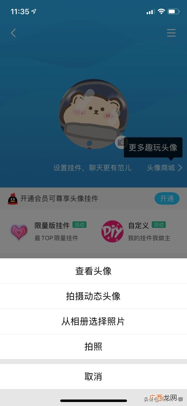 如何换手机qq原始头像,手机怎么更换QQ头像？