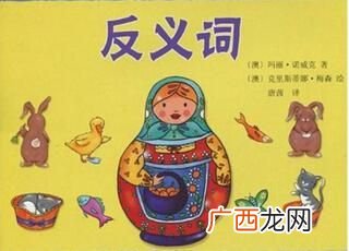 南对北是反义词吗,树之歌从文中找出两对反义词？