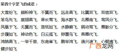 蜂的四字成语有哪些,有关蜂的成语有哪些？