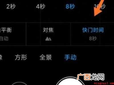 iphone怎么拍星空