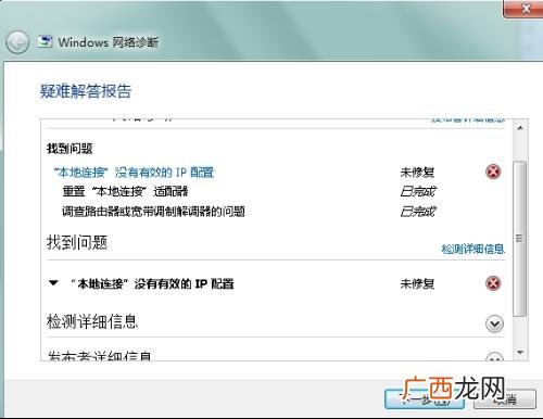 路由器拨号不成功,为什么路由器拨号失败？
