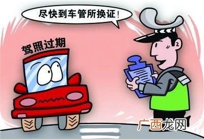 驾照到期怎么办,证到期换证流程？