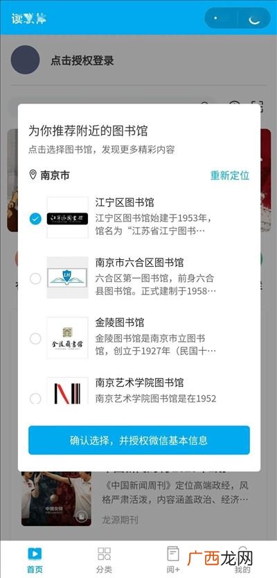 地球上线讲的什么,地球上线讲什么？