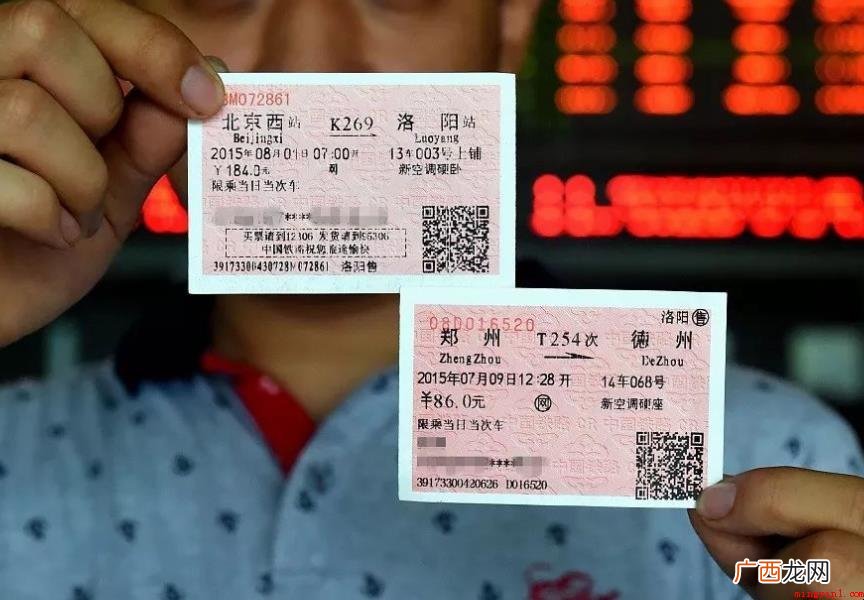 12306火车票每天几点放票 火车票每天几点放票