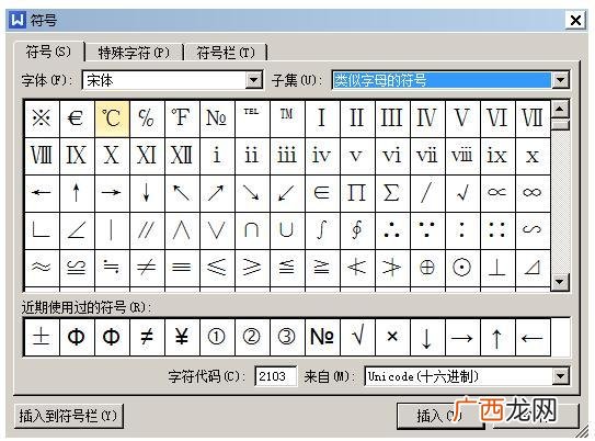 请问质量单位吨用符号表示是T吗,吨为什么用t？