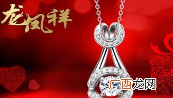 龙凤珠宝怎么样,沪龙凤银楼金子怎么样？