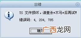 ts什么意思,一些交友软件里有些女用户说她是TS请慎重打招呼，这个TS是什么意思呢？