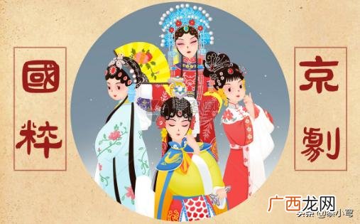 京剧的特点是什么,京剧的特点？