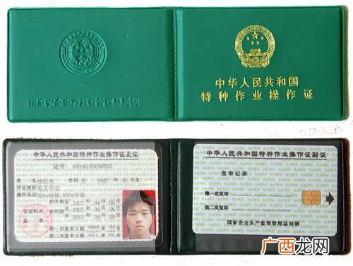 焊工证复审是什么意思,焊工证怎么网上复审？