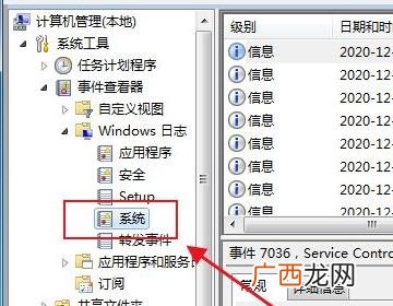 如何查看电脑使用记录,家长如何看电脑使用记录？