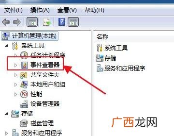 如何查看电脑使用记录,家长如何看电脑使用记录？