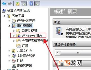 如何查看电脑使用记录,家长如何看电脑使用记录？