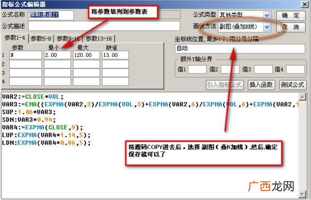 薛斯通道1和薛斯通道2的区别,xs2指标详解?
