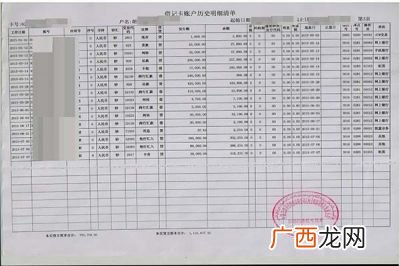 工资流水账单怎么打印,薪资流水如何提供？