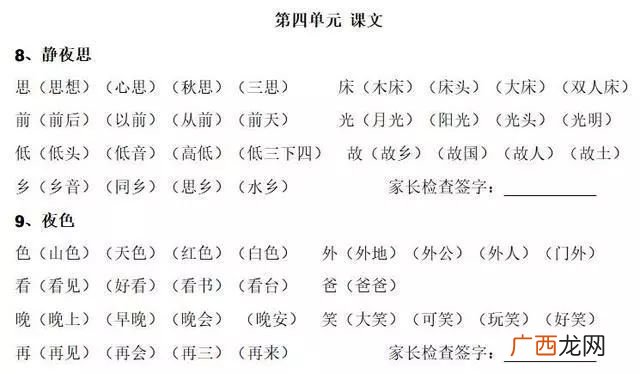 渔可以怎么组词,渔组词2个字？