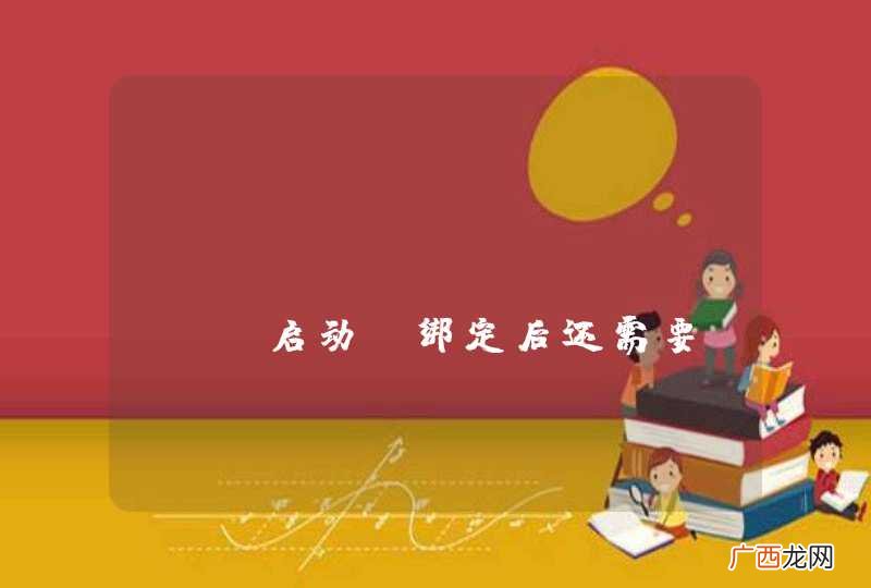 Android Service启动、绑定后还需要StopService吗？