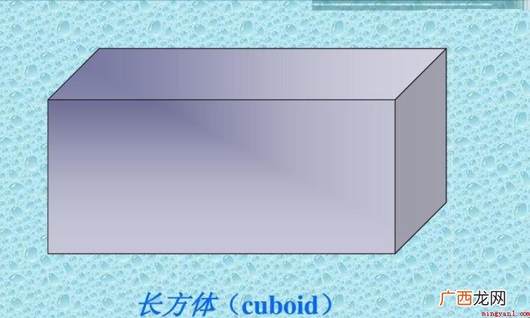 数学长方体的高怎么求? 长方体的高怎么求