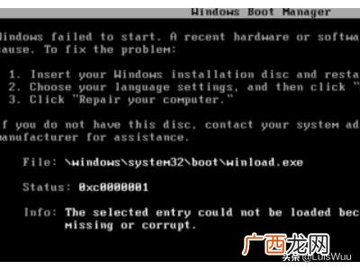 winload.exe丢失或损坏怎么办,winload.exe丢失或损坏未能启动系统的解决办法？