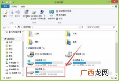 如何隐藏系统保留分区,系统保留盘符怎么隐藏？