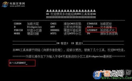 低格的作用,电脑硬盘低格式化有那些好处？