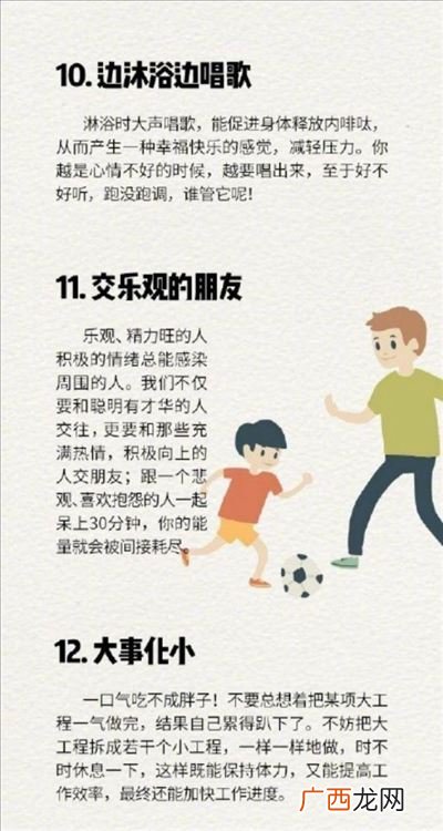 精力充沛的意思,精力充沛活力四射什么意思？