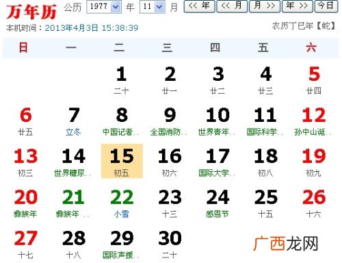 十月初五是什么星座,1998十月初五是什么星座？