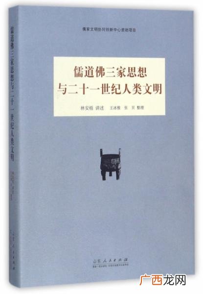 儒道佛三家的思想是什么,儒释道三家文化的主要内容？