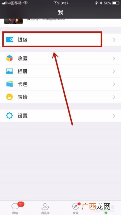 微信收款提示音怎么设置,收款码提示音怎么设置？
