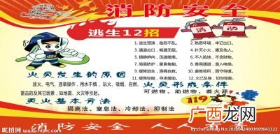 关于消防安全的知识,消防知识大全？