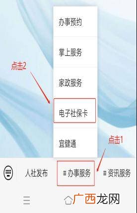 社保电子卡怎么领,多地参保如何领电子社保卡？