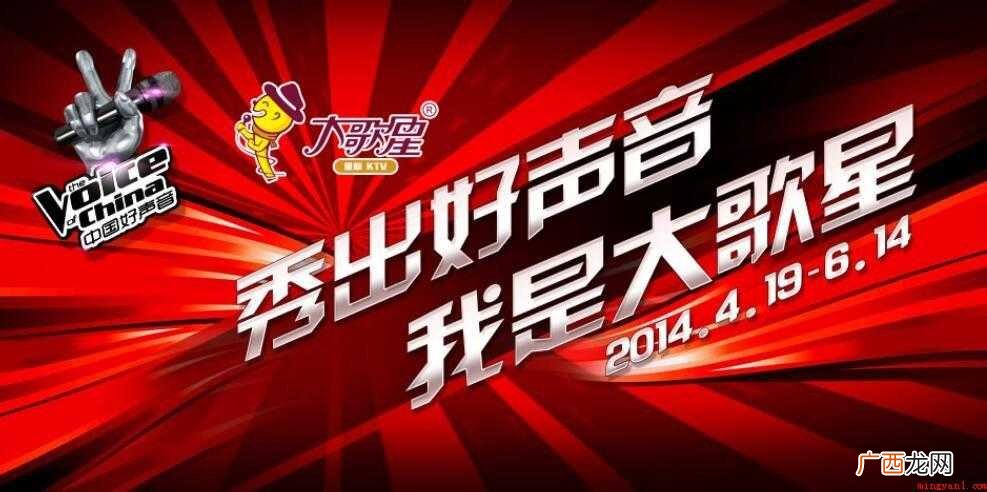 中国新歌声第一季冠军,亚军分别是谁 中国新歌声第一季冠军，亚军分别是谁