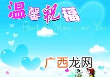 升官祝福语,祝福高升的话语,句句暖人心？