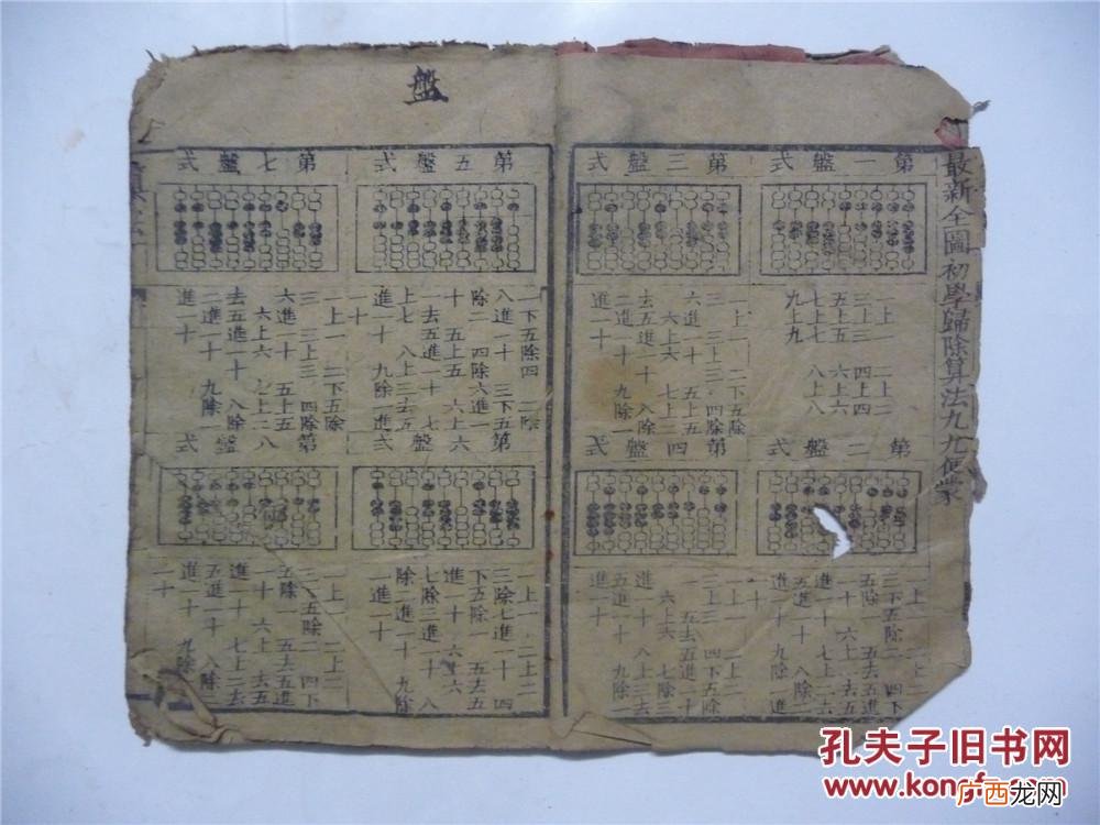民国几年怎么算,民国与公历怎么换算？