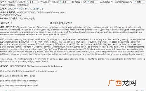 授权专利号是已经授权了吗,专利申请号、授权公告号、专利号？
