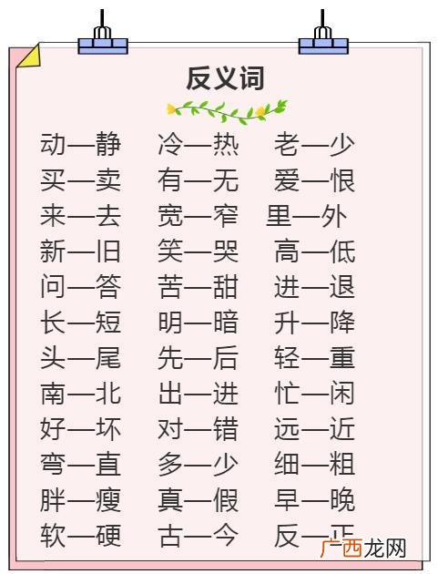 亲热的近和反义词,亲热的反义词，舒服的反义词？